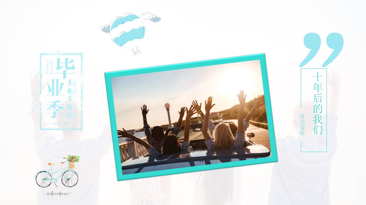 毕业相册 (9).pptx